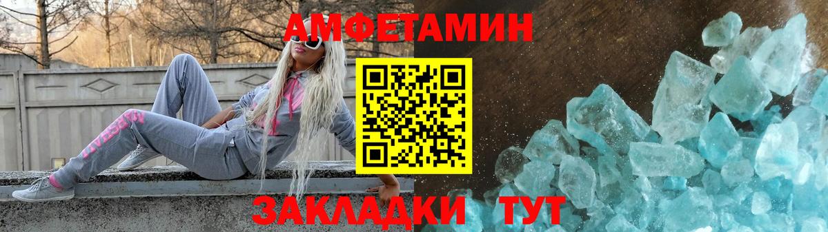 АМФЕТАМИН VHQ  Вход с VPN  сайты даркнета наркотические препараты  Бугуруслан  Амфетамин 
