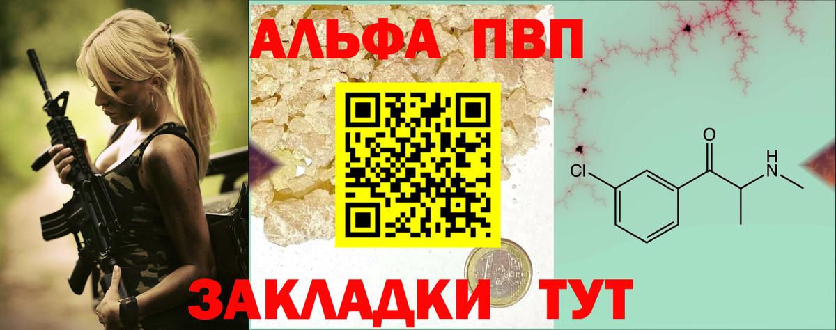 Alfa_PVP  Альфа ПВП мука  Вход с VPN  Alpha-PVP крисы CK  Бугуруслан  Alfa_PVP Crystall 