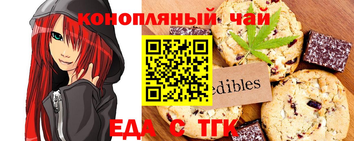 Canna-Cookies конопля Бугуруслан
