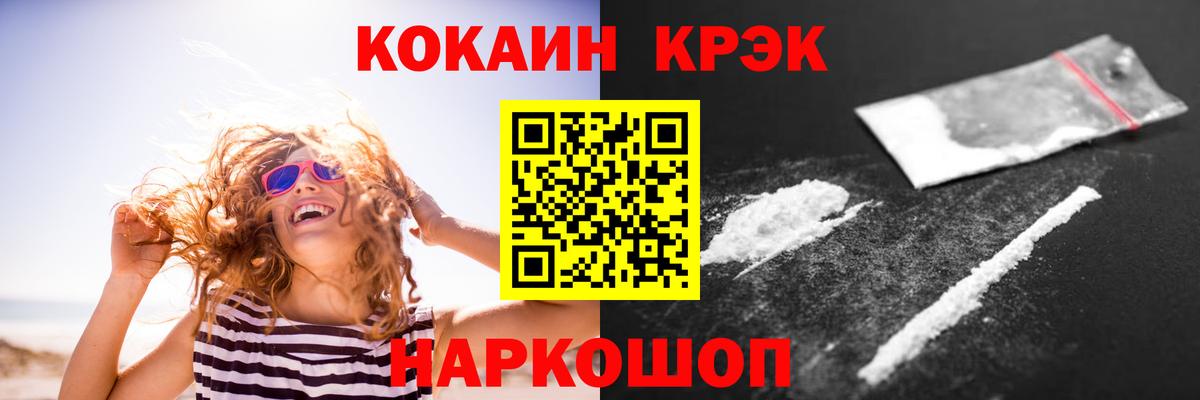 Бугуруслан  КОКАИН 97%  Вход с VPN  Кокаин Fish Scale 