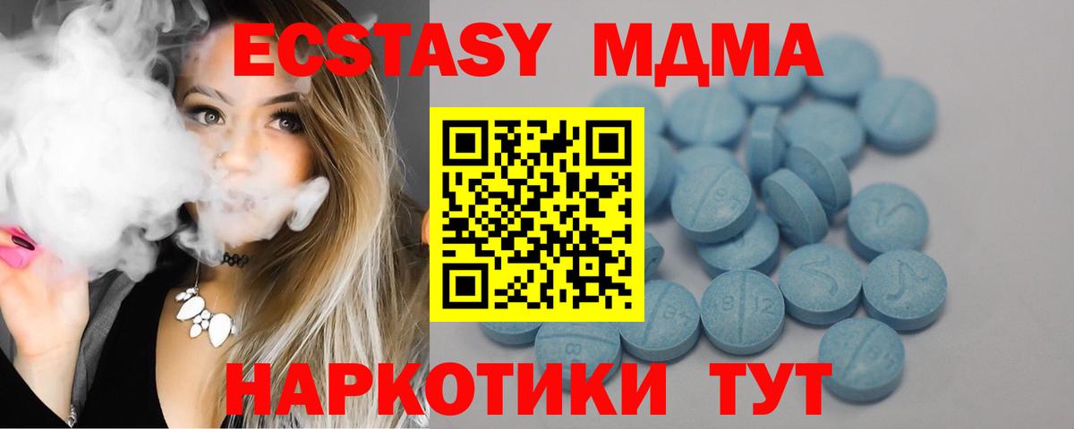 ЭКСТАЗИ таблы Бугуруслан