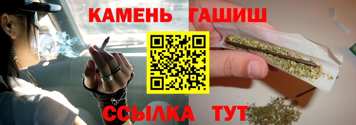 ГАШИШ hashish Бугуруслан