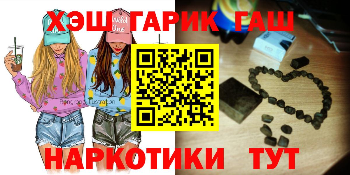 Бугуруслан  ГАШ 40% ТГК  Вход с VPN 
