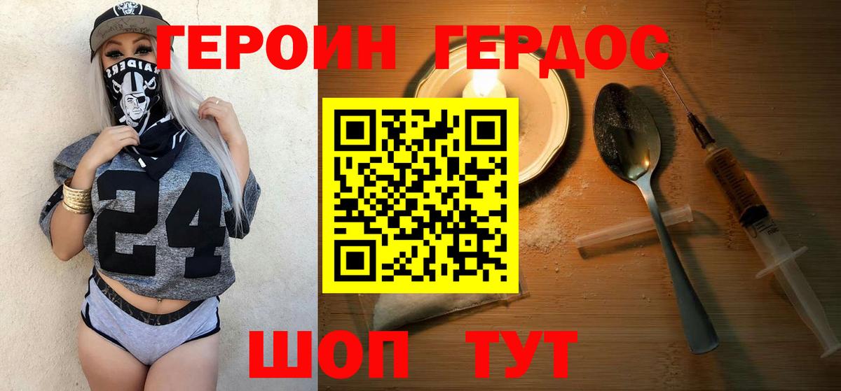 Бугуруслан  ГЕРОИН герыч  Вход с VPN 