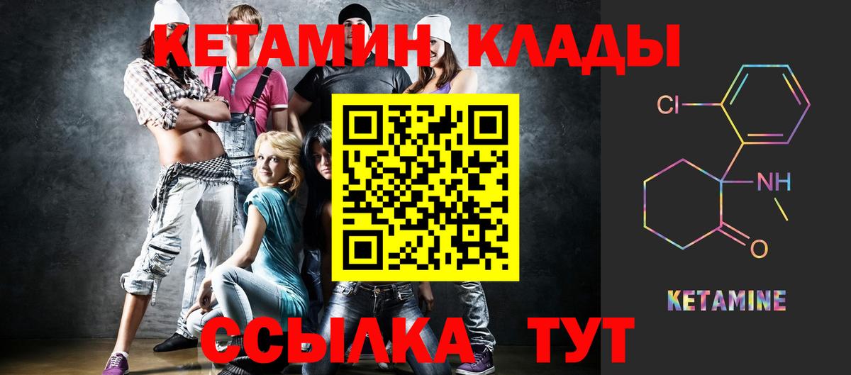 Кетамин ketamine Бугуруслан