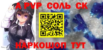 стафф Чебаркуль