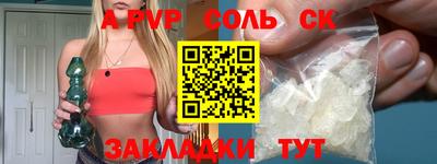 стафф Чебаркуль