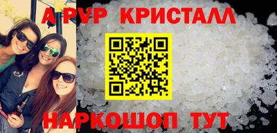 стафф Чебаркуль