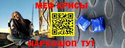 стафф Чебаркуль