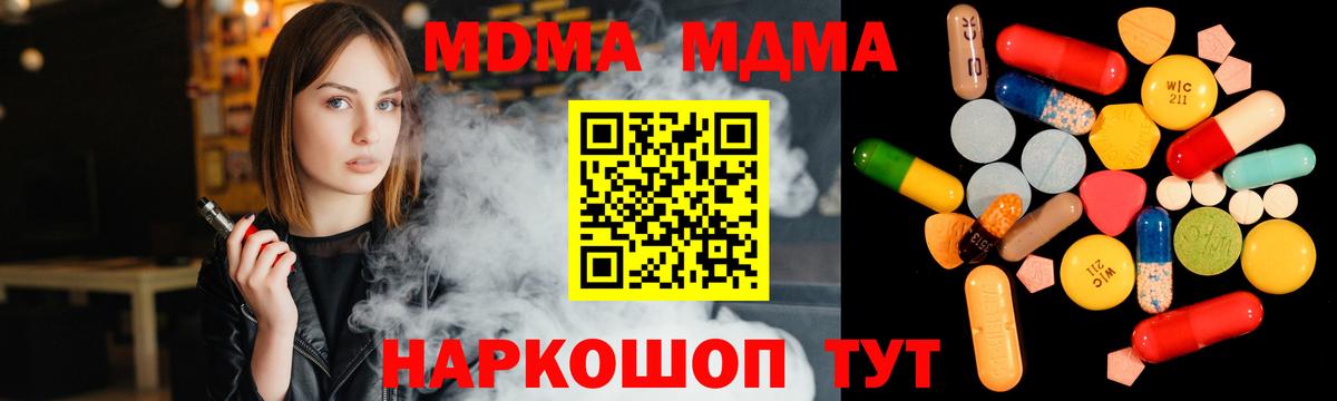 Бугуруслан  MDMA кристаллы  Вход с VPN  МДМА VHQ 