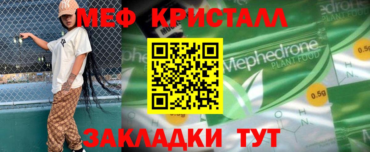МЯУ-МЯУ мяу мяу  Мефедрон мяу мяу  МЯУ-МЯУ  Бугуруслан  Вход с VPN 