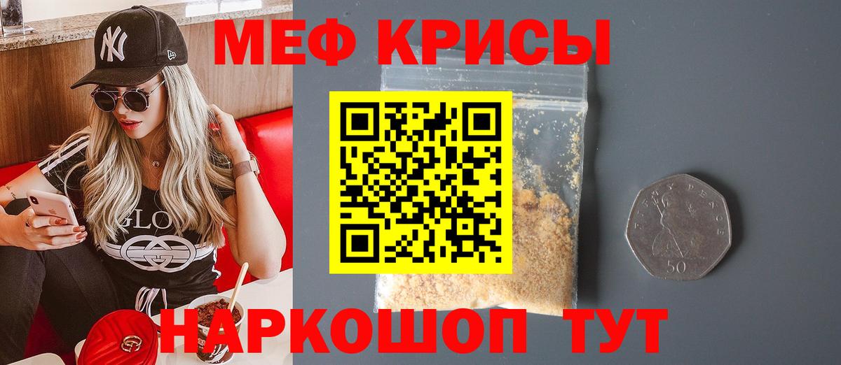 Мефедрон  Бугуруслан