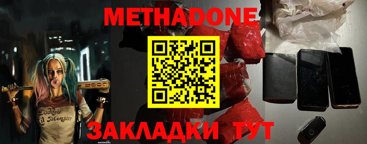 Метадон мёд  Вход с VPN    ССЫЛКА  МЕТАДОН methadone  Бугуруслан 