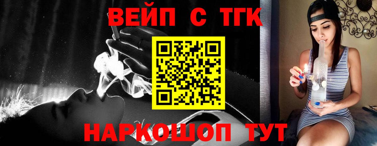 Дистиллят ТГК вейп Бугуруслан