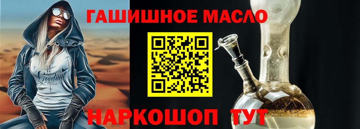 Дистиллят ТГК THC oil  Вход с VPN  Бугуруслан  ТГК Wax 
