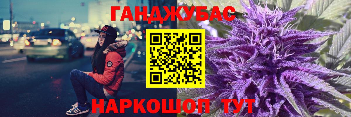 Канабис Amnesia Бугуруслан